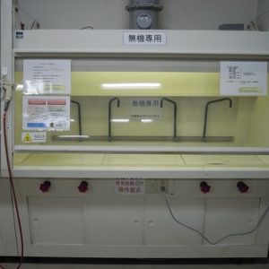 無機ドラフトチャンバー